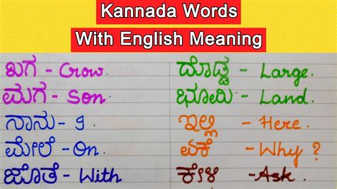 who the hell are you meaning in kannada